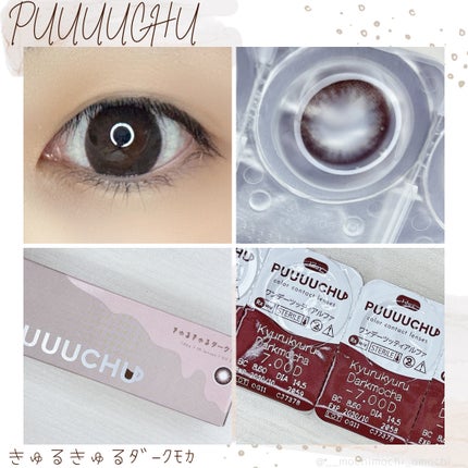 PUUUUCHU 1day /PUUUUCHU/ワンデー(1DAY)カラコンを使ったクチコミ(4枚目)