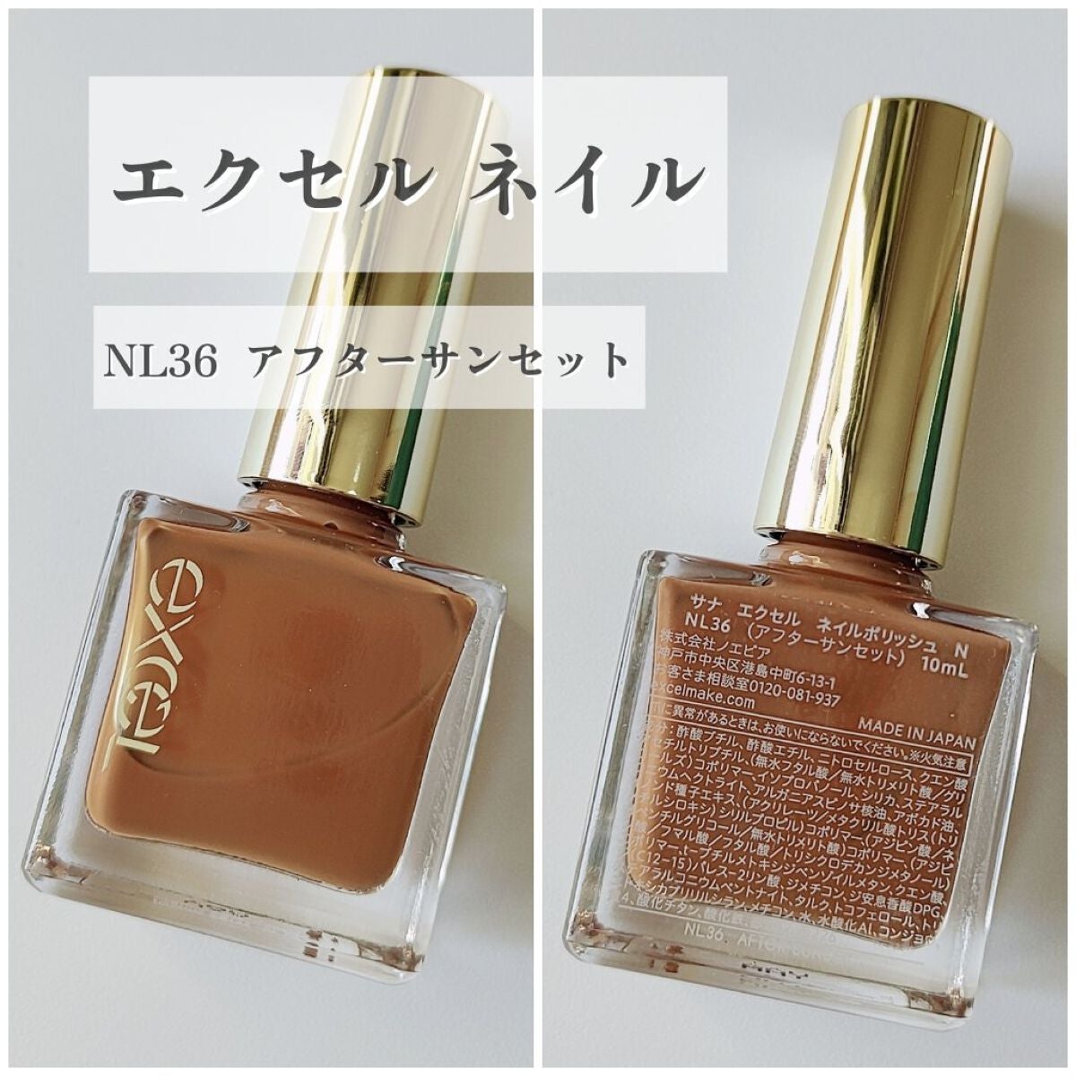 エクセル ネイルポリッシュ N/excel/マニキュアを使ったクチコミ(4枚目)