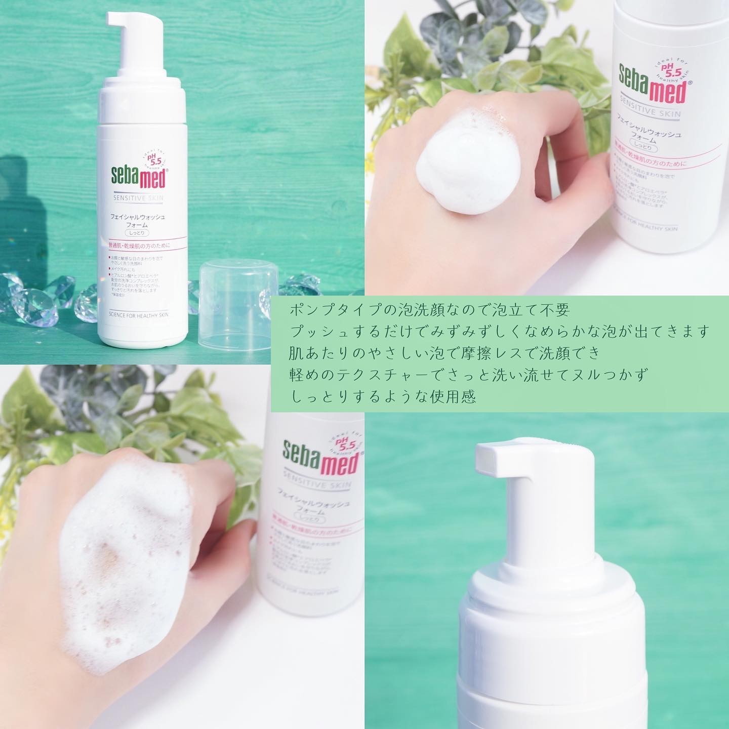 フェイシャルウォッシュフォーム(しっとり)/セバメド/洗顔フォームを使ったクチコミ（2枚目）