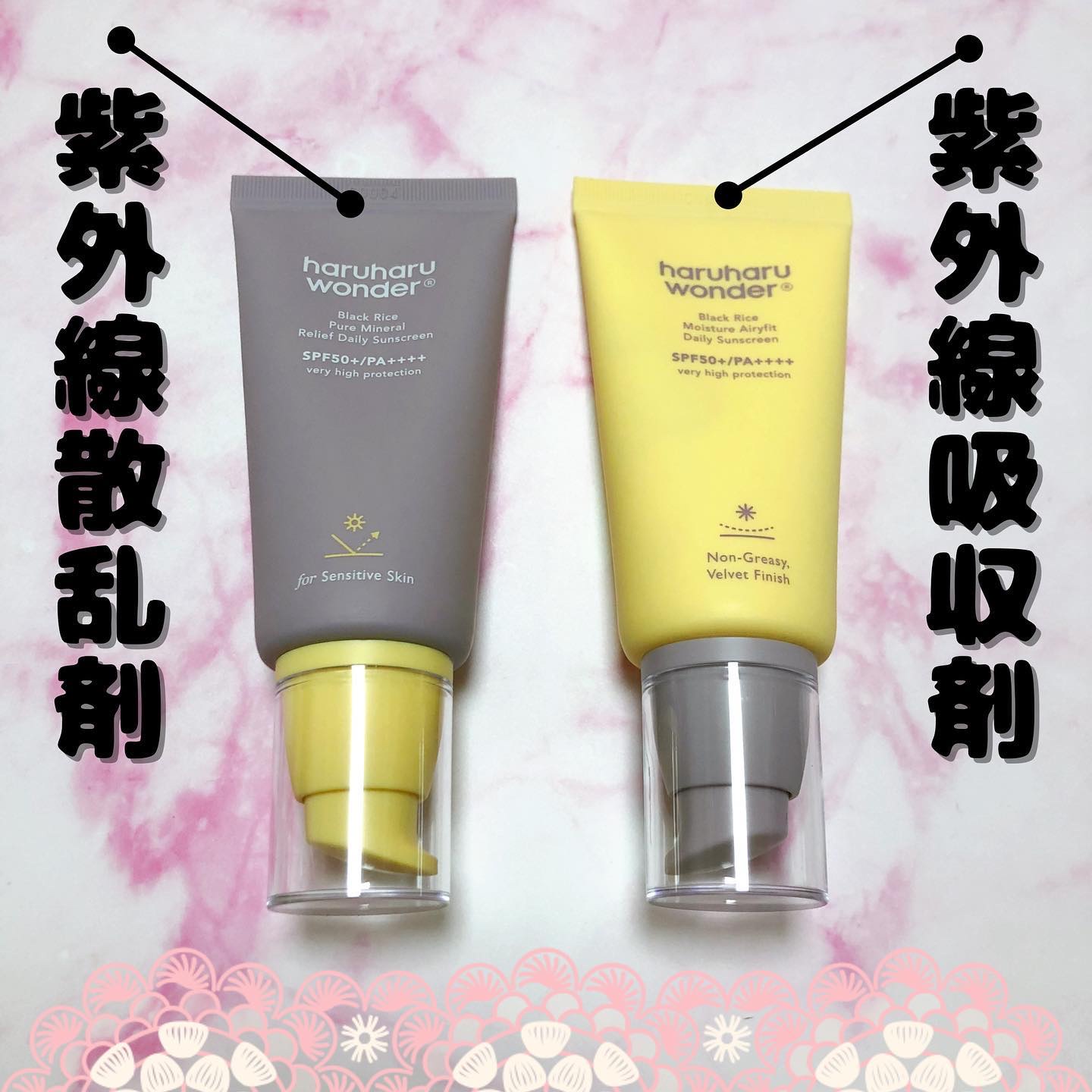 ブラックライス ピュア ミネラル リリーフ デイリー サンスクリーン/haruharu wonder/日焼け止めクリームを使ったクチコミ（2枚目）