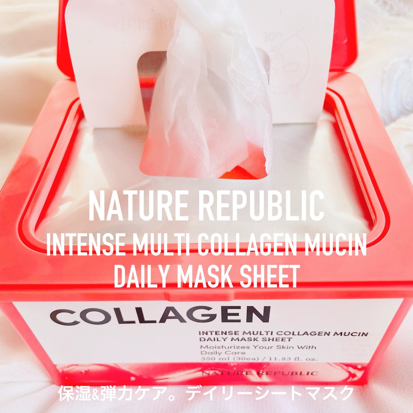 インテンスマルチコラーゲンムチンデイリーマスク/ネイチャーリパブリック/シートマスク・パックを使ったクチコミ(2枚目)