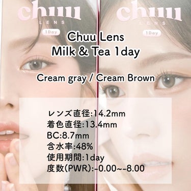 Milk&Tea/chuu LENS/カラーコンタクトレンズを使ったクチコミ（4枚目）