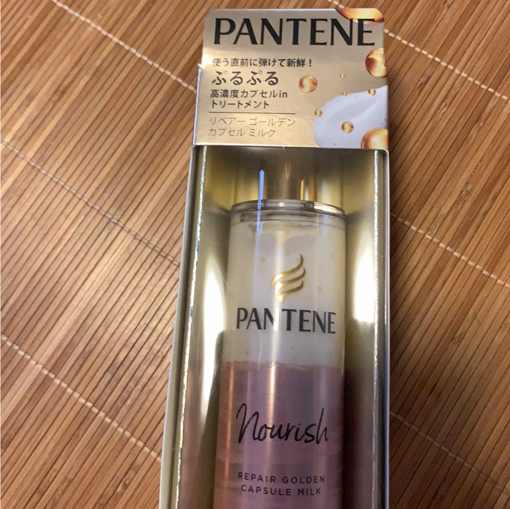 リペアー ゴールデン カプセル ミルク/パンテーン/ヘアミルクを使ったクチコミ（1枚目）