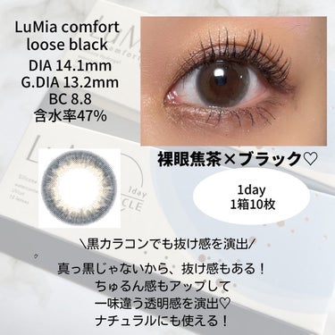 LuMia（ルミア）ワンデー/LuMia/ワンデー（１DAY）カラコンを使ったクチコミ（3枚目）