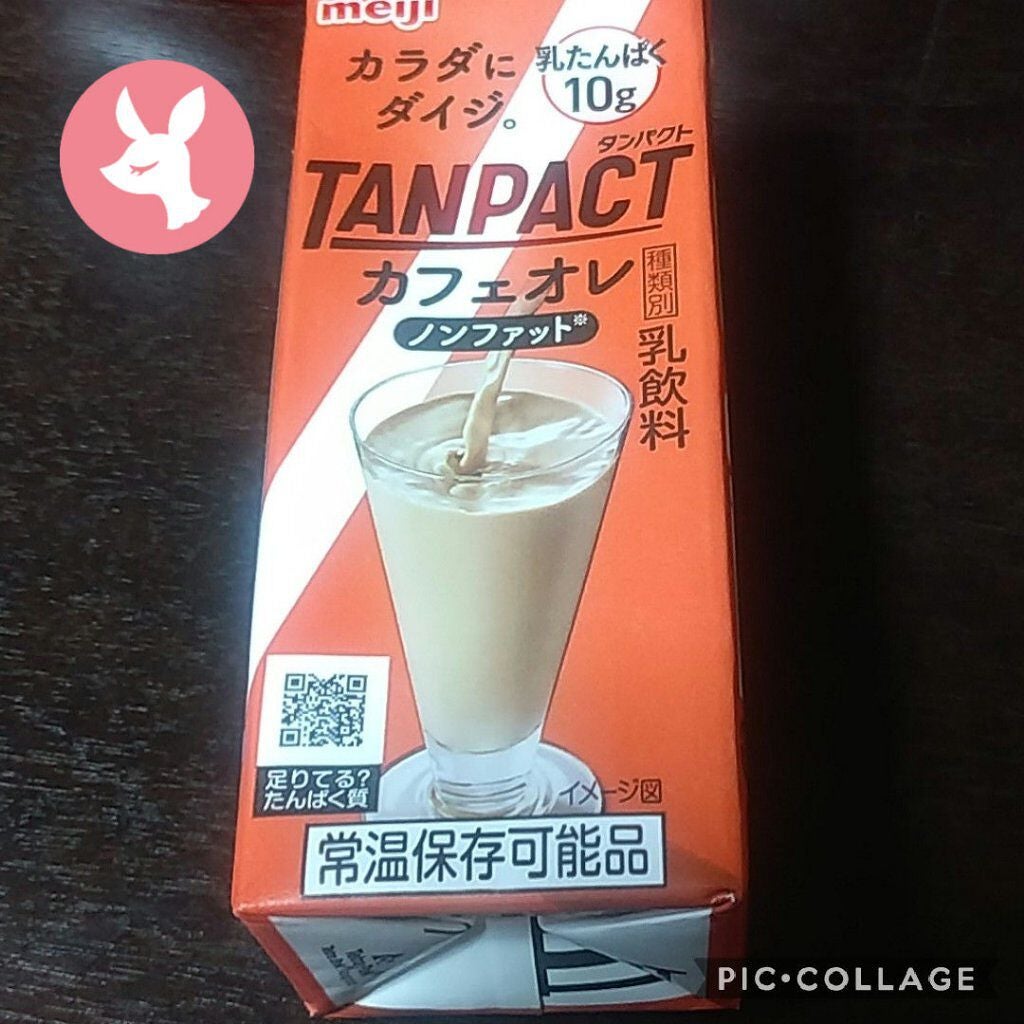 TANPACT カフェオレ/明治/ドリンクを使ったクチコミ(1枚目)