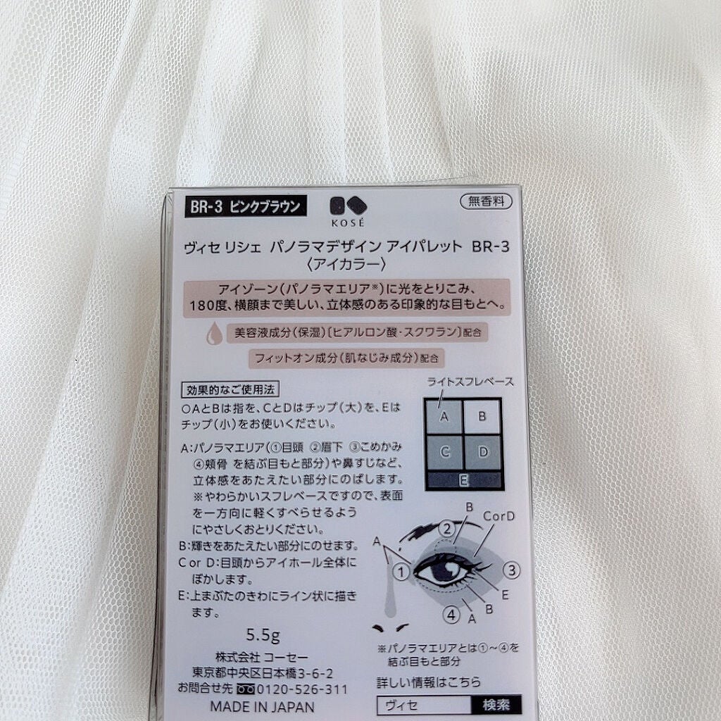 パノラマデザイン アイパレット/Visée/アイシャドウパレットを使ったクチコミ(5枚目)