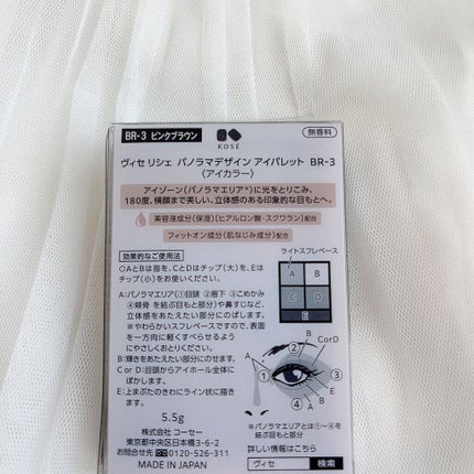 パノラマデザイン アイパレット/Visée/アイシャドウパレットを使ったクチコミ(5枚目)