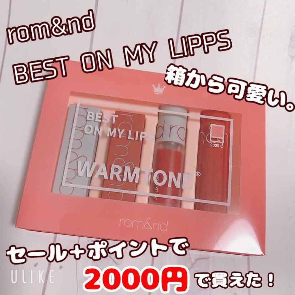 ジューシーラスティングティント/rom&nd/リップティントを使ったクチコミ（1枚目）