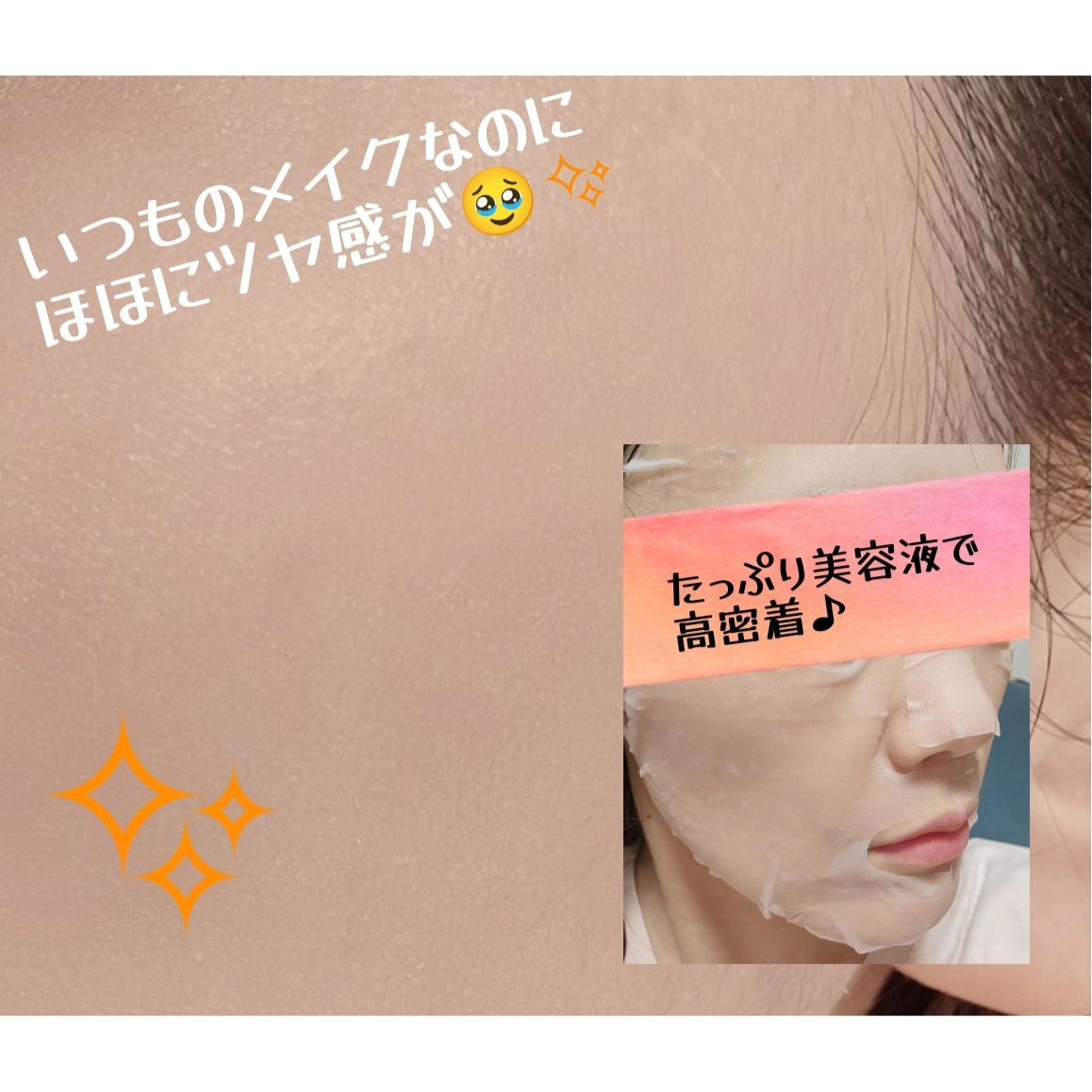 ピックアンドクイックマスク/DEWYTREE/シートマスク・パックを使ったクチコミ（3枚目）