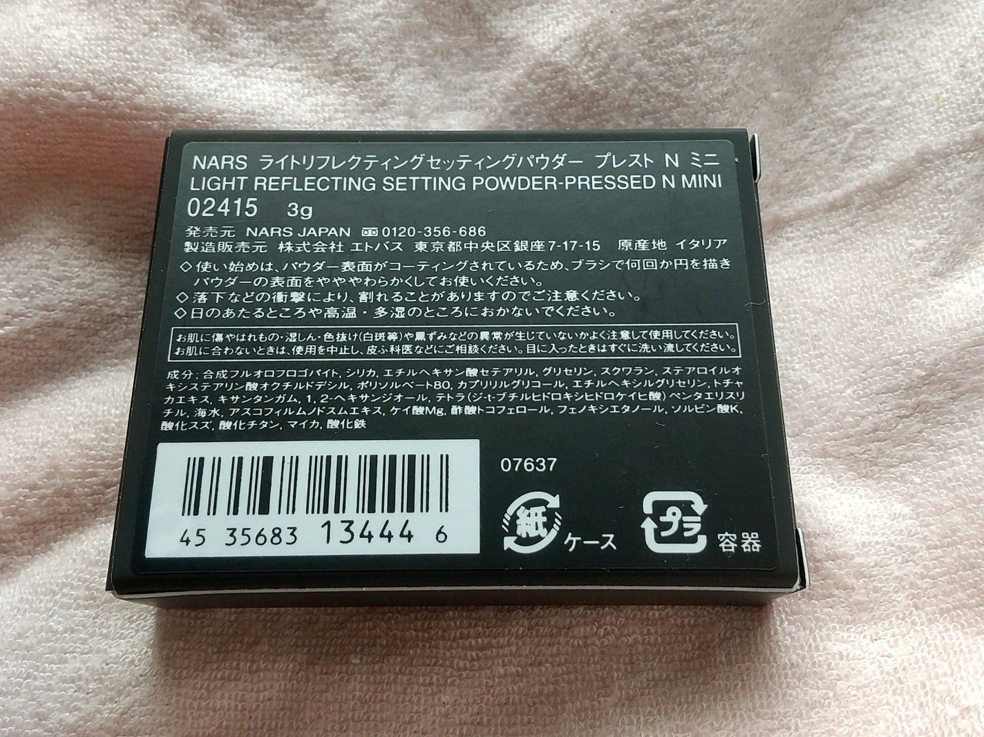 ライトリフレクティングセッティングパウダー プレスト N/NARS/プレストパウダーを使ったクチコミ(2枚目)