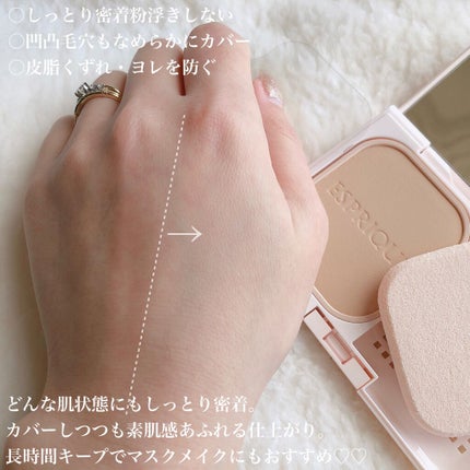 シンクロフィット パクト EX/ESPRIQUE/パウダーファンデーションを使ったクチコミ(5枚目)