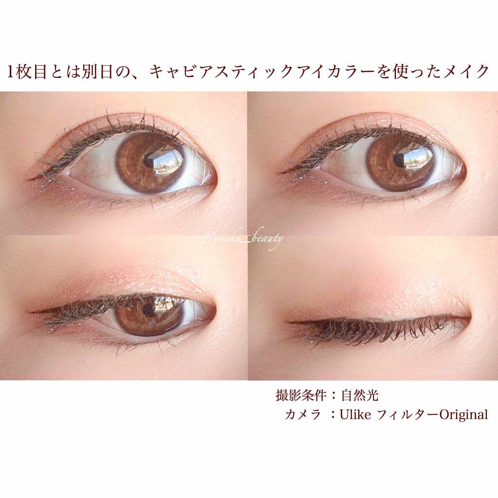 キャビアスティック アイカラー/ローラ メルシエ/スティックアイシャドウを使ったクチコミ(3枚目)