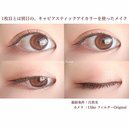 キャビアスティック アイカラー/ローラ メルシエ/スティックアイシャドウを使ったクチコミ(3枚目)