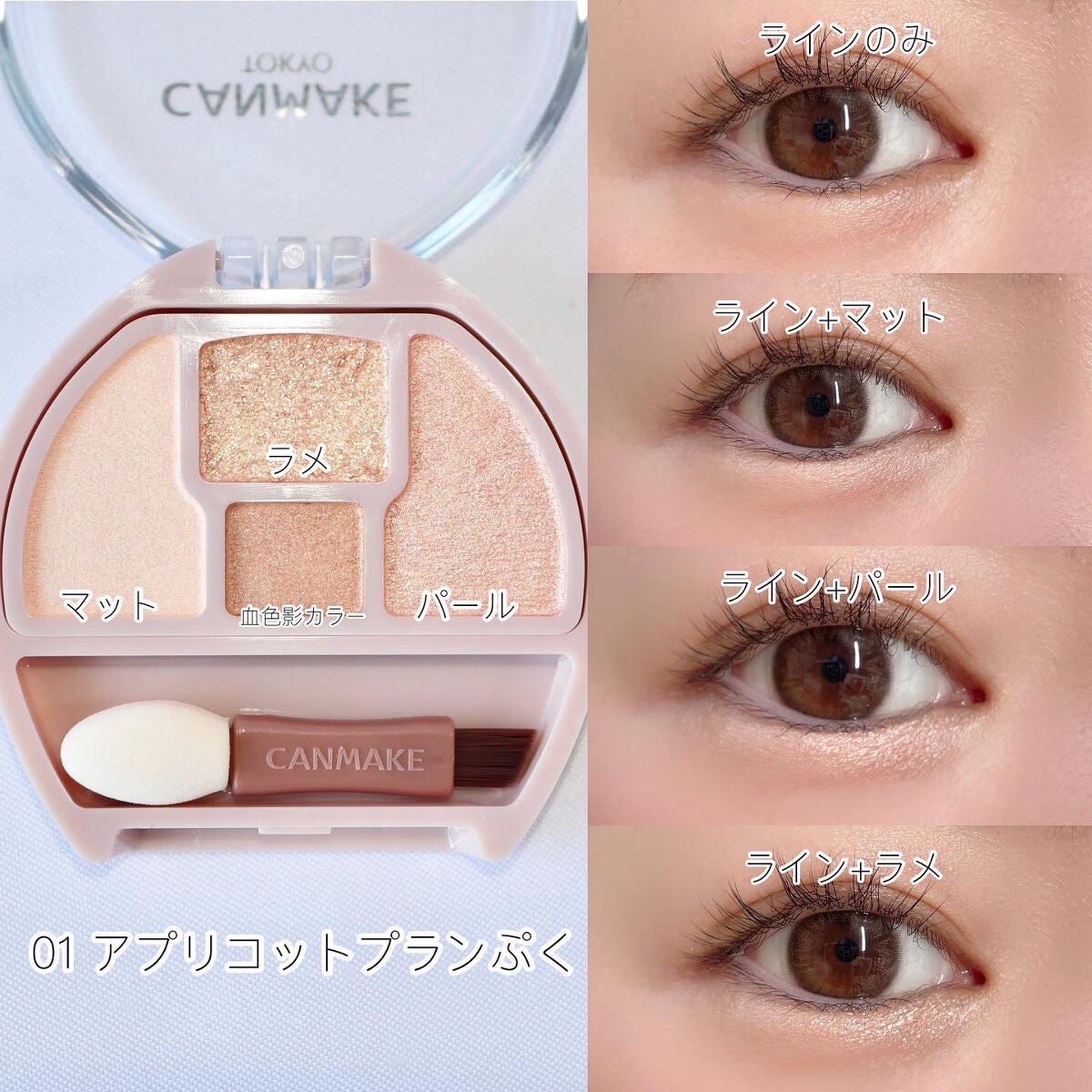 プランぷくコーデアイズ/キャンメイク/パウダーアイシャドウを使ったクチコミ(4枚目)