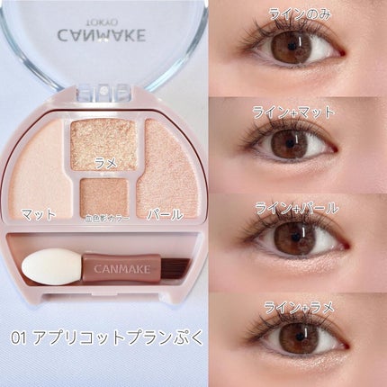 プランぷくコーデアイズ/キャンメイク/パウダーアイシャドウを使ったクチコミ(4枚目)