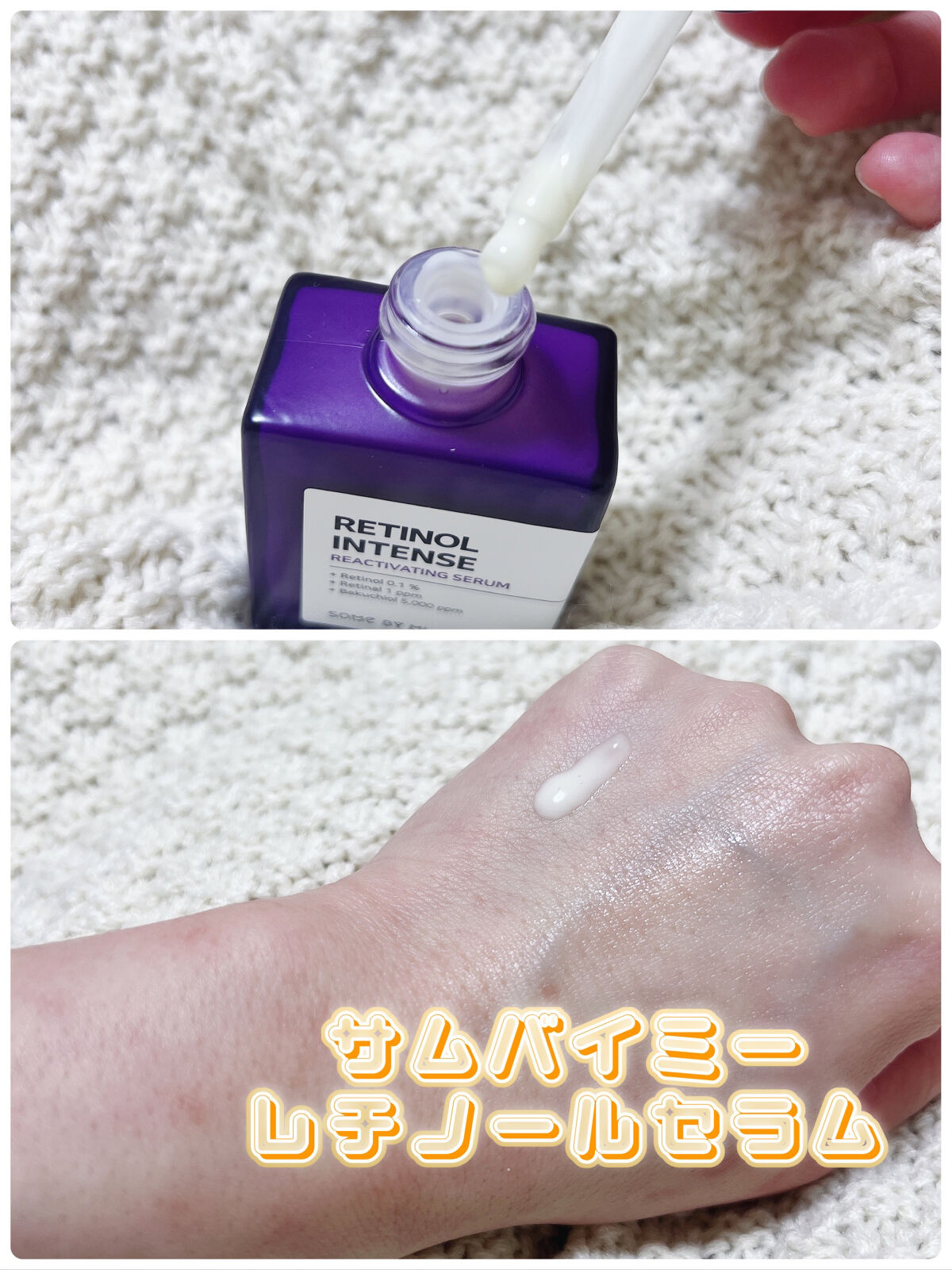 レチノールインテンシブ アドバンスドトリプルアクションアイクリーム/SOME BY MI/アイケア・アイクリームを使ったクチコミ（3枚目）