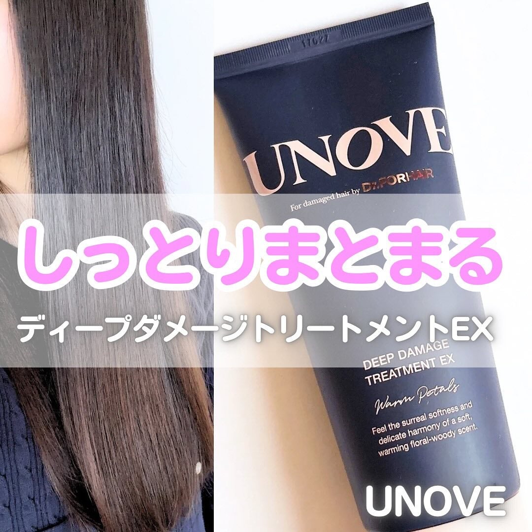ディープダメージトリートメントEX/UNOVE/洗い流すヘアトリートメントを使ったクチコミ(1枚目)