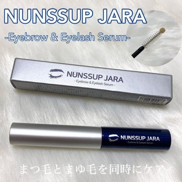 NUNSSUP JARA Eyebrow&Eyelash Serumのクチコミ「韓国発！まつ毛美容液。【ビフォーアフターあり】
ーーーーーーーーーーーー
NUNSSUP JA.....」（1枚目）