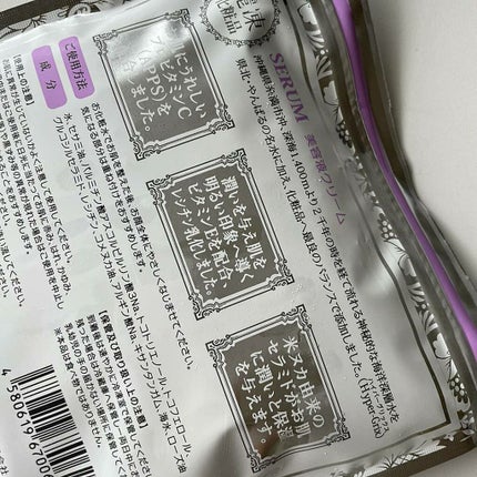 美容液クリーム/麗凍化粧品/フェイスクリームを使ったクチコミ(3枚目)