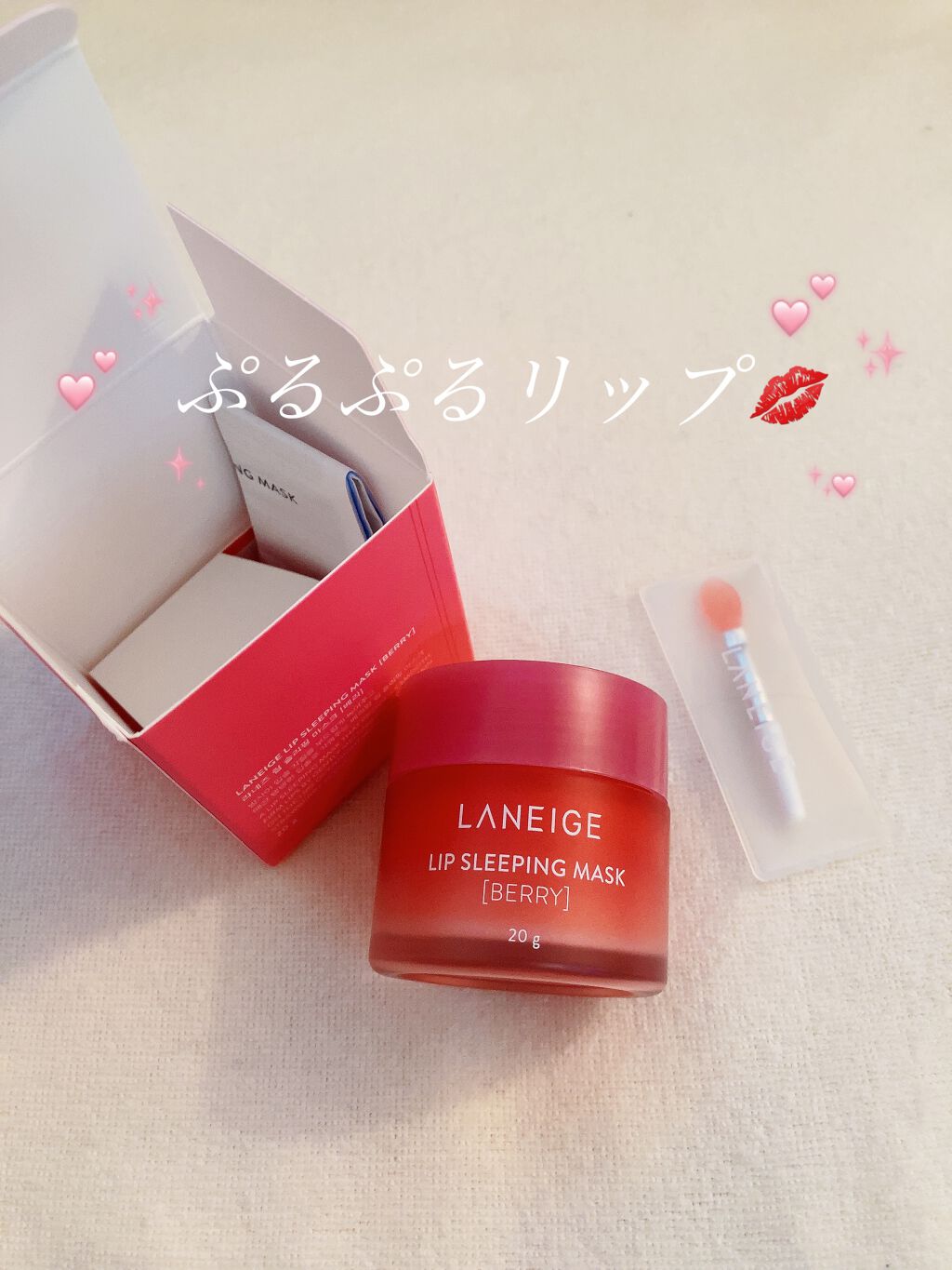 リップスリーピングマスク/LANEIGE/リップバームを使ったクチコミ(1枚目)