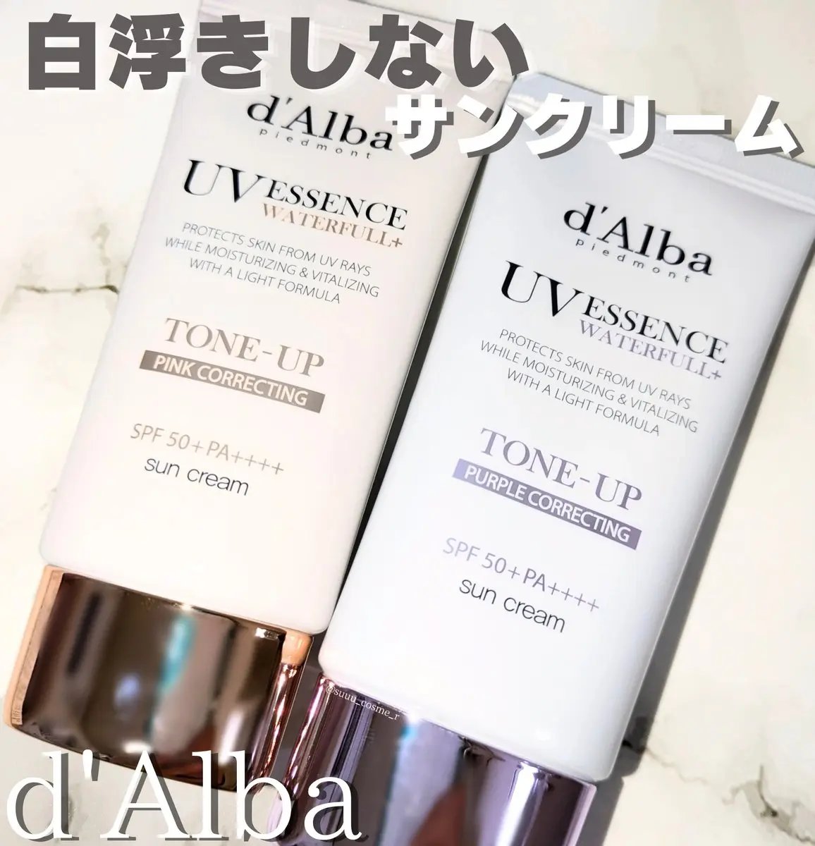 ウォータフルトーンアップサンクリーム/ダルバ/日焼け止めクリームを使ったクチコミ（1枚目）