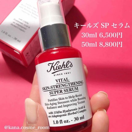 キールズ SP セラム/Kiehl's/ブースター・導入液を使ったクチコミ(4枚目)