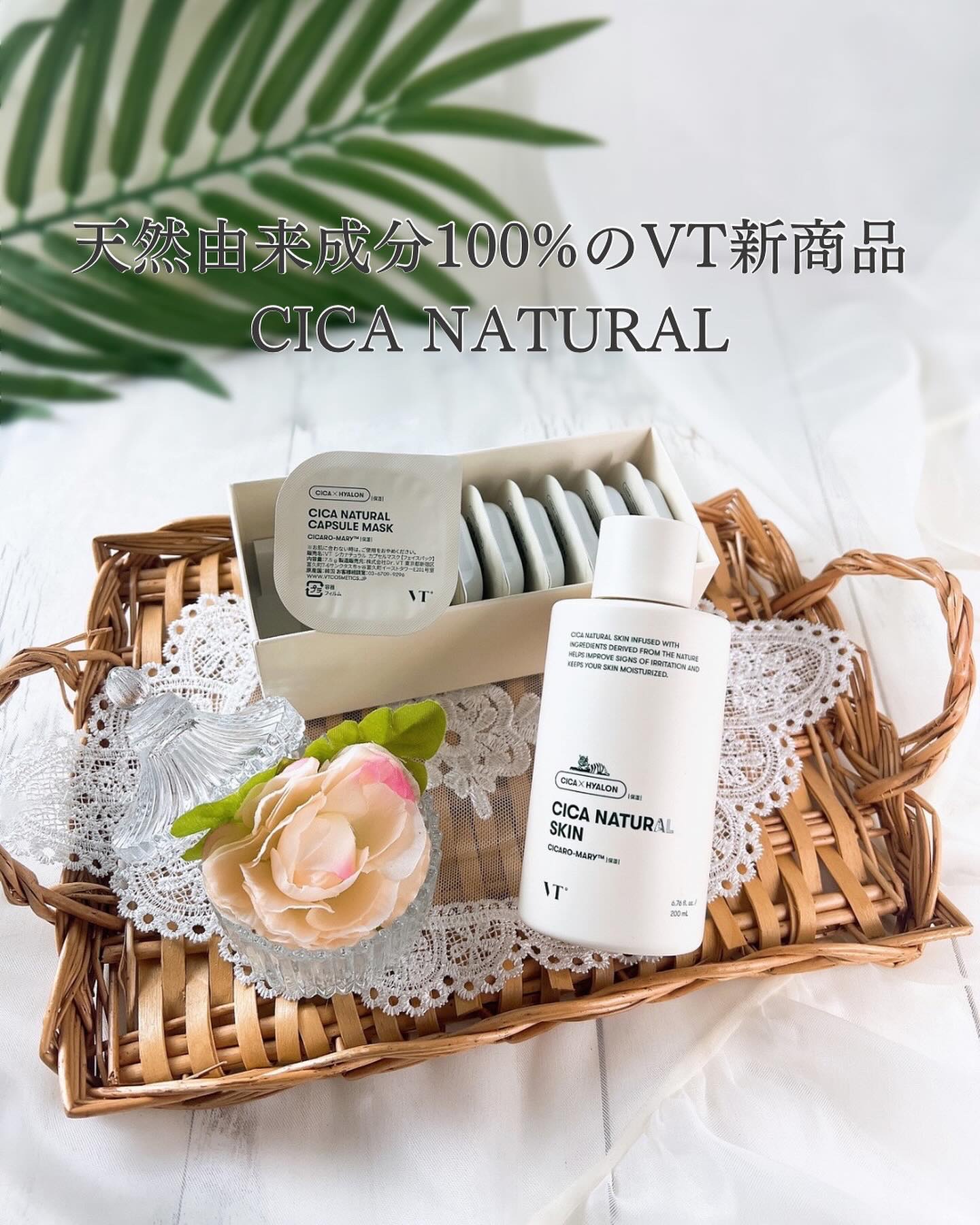 シカナチュラル スキン/VT/化粧水を使ったクチコミ（1枚目）