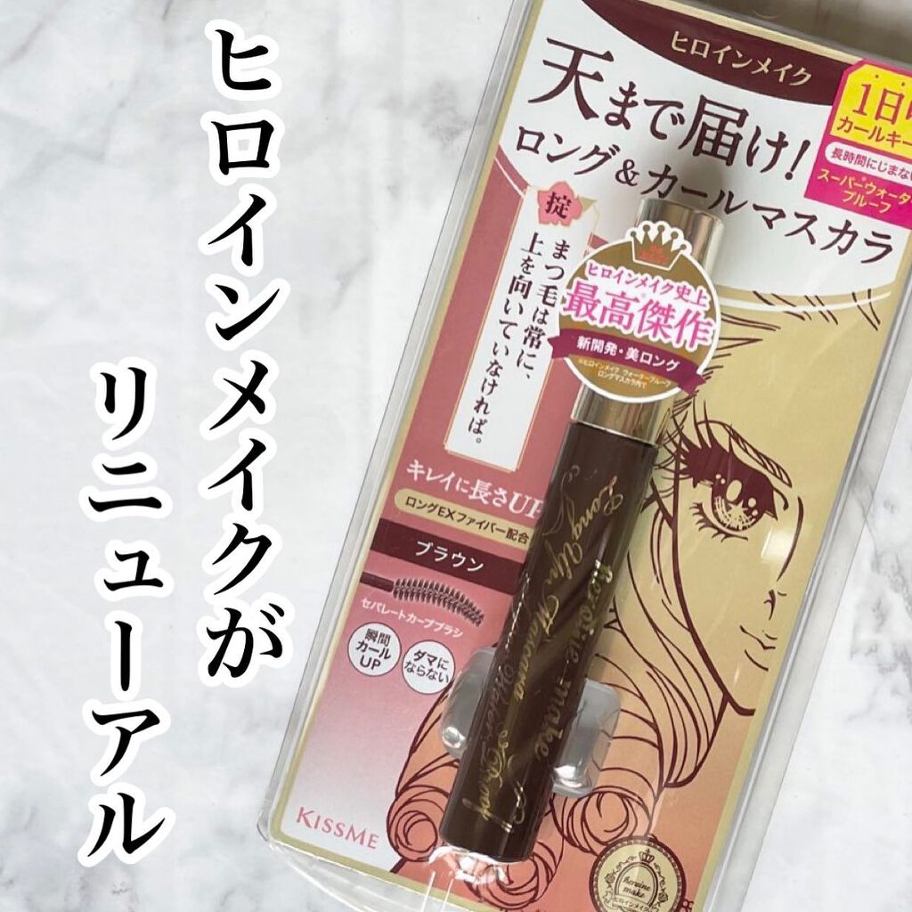 ロングUPマスカラ スーパーWP/ヒロインメイク/マスカラを使ったクチコミ(1枚目)