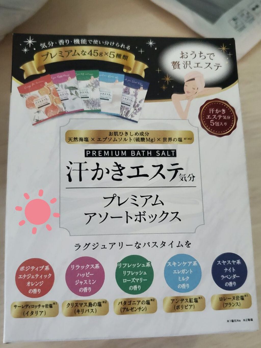 汗かきエステ気分 プレミアムアソートボックス/マックス/入浴剤セットを使ったクチコミ(1枚目)