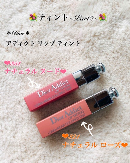 【旧】ディオール アディクト リップ ティント/Dior/リップグロスを使ったクチコミ(1枚目)