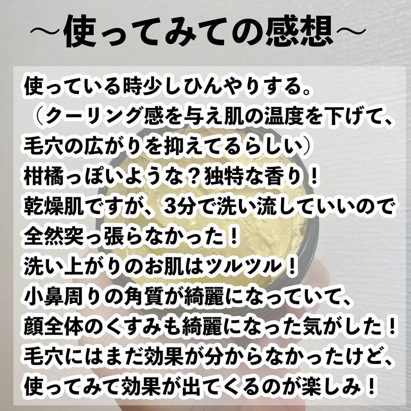 black lemon wash off pack/Aetem /洗い流すパック・マスクを使ったクチコミ(4枚目)