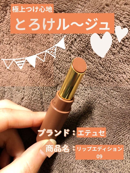 エテュセ リップエディション(ティントルージュ)/ettusais/リップティントを使ったクチコミ(1枚目)