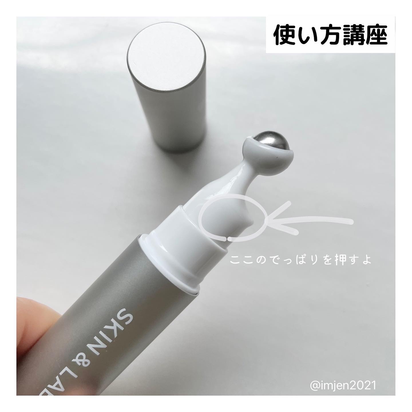 ヴィーガン バクチオールアイセラム/SKIN&LAB/アイケア・アイクリームを使ったクチコミ（2枚目）