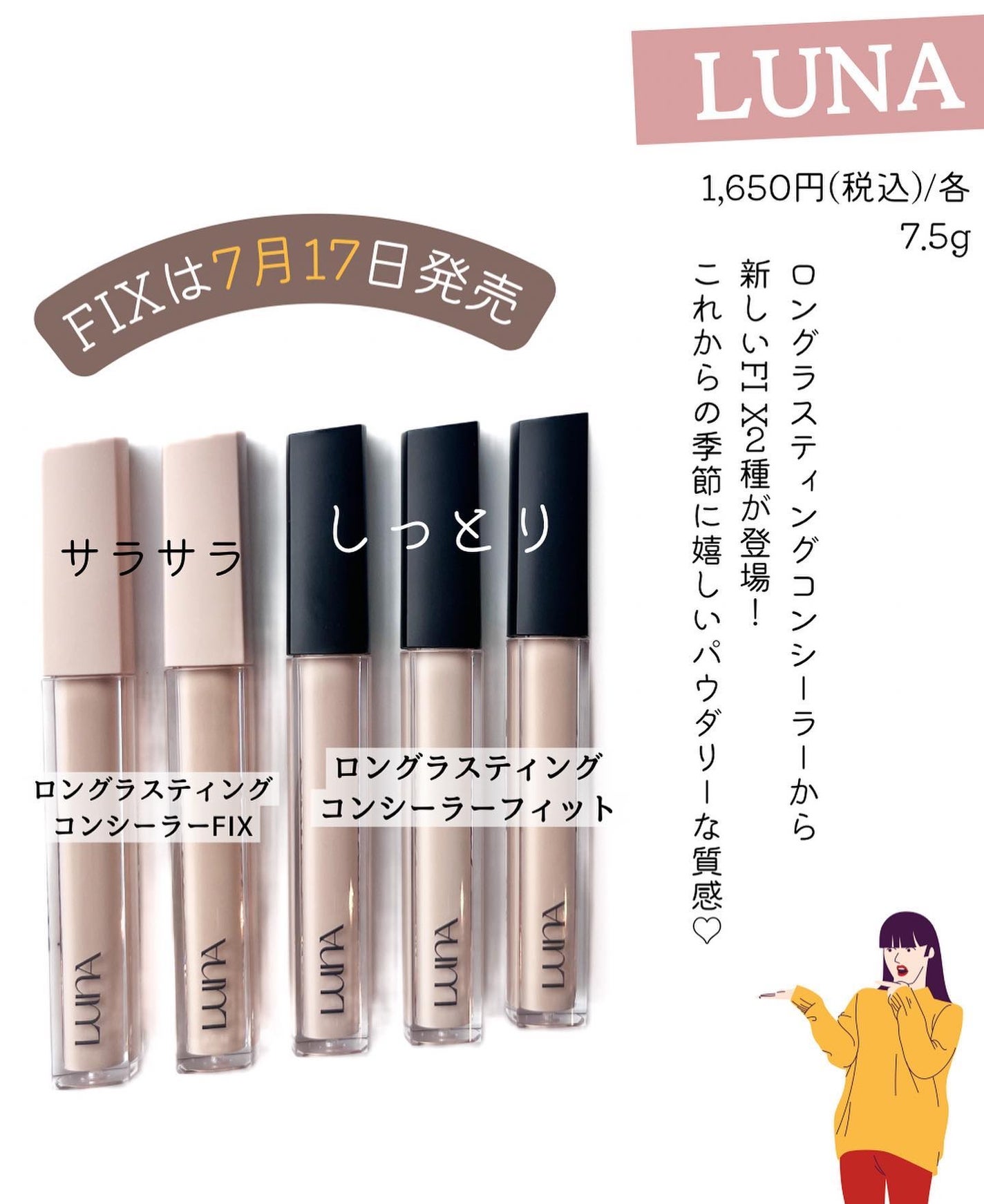 ロングラスティングチップコンシーラー/LUNA/リキッドコンシーラーを使ったクチコミ(3枚目)