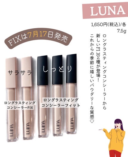 ロングラスティングチップコンシーラー/LUNA/リキッドコンシーラーを使ったクチコミ(3枚目)