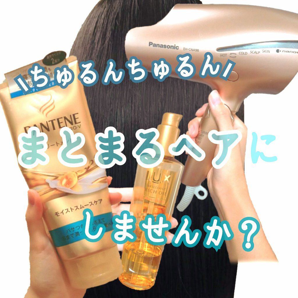 ヘアードライヤー ナノケア/Panasonic/ドライヤーを使ったクチコミ(1枚目)