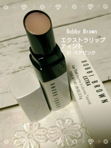 エクストラ リップ ティント 01 ベアピンク/BOBBI BROWN/口紅を使ったクチコミ（1枚目）