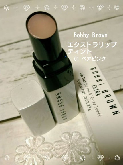 エクストラ リップ ティント/BOBBI BROWN/リップティントを使ったクチコミ(1枚目)