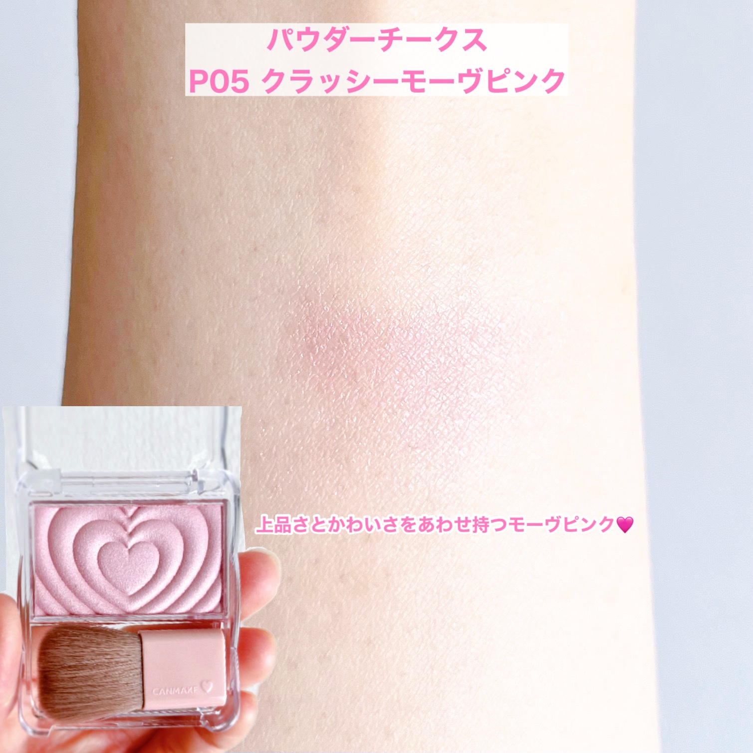 パウダーチークス/キャンメイク/パウダーチークを使ったクチコミ（3枚目）