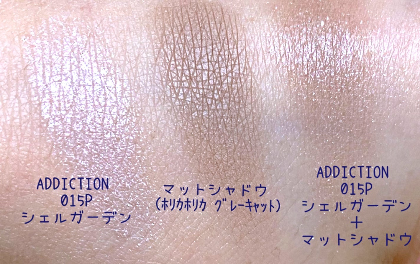 アディクション ザ アイシャドウ パール/ADDICTION/単色アイシャドウを使ったクチコミ(5枚目)