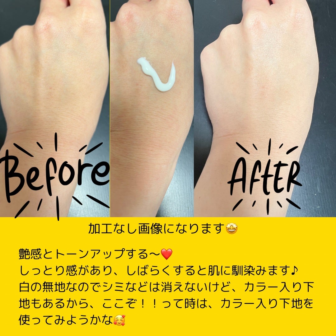 乾燥さん 保湿力スキンケア下地 /乾燥さん/化粧下地を使ったクチコミ(3枚目)