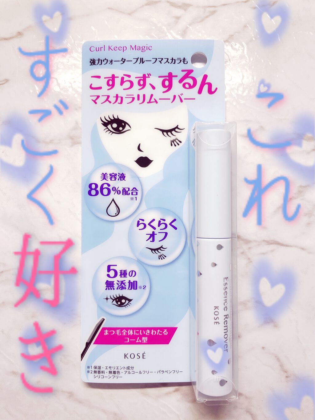 カールキープマジック エッセンスリムーバー/コーセーコスメニエンス/マスカラ下地を使ったクチコミ（1枚目）