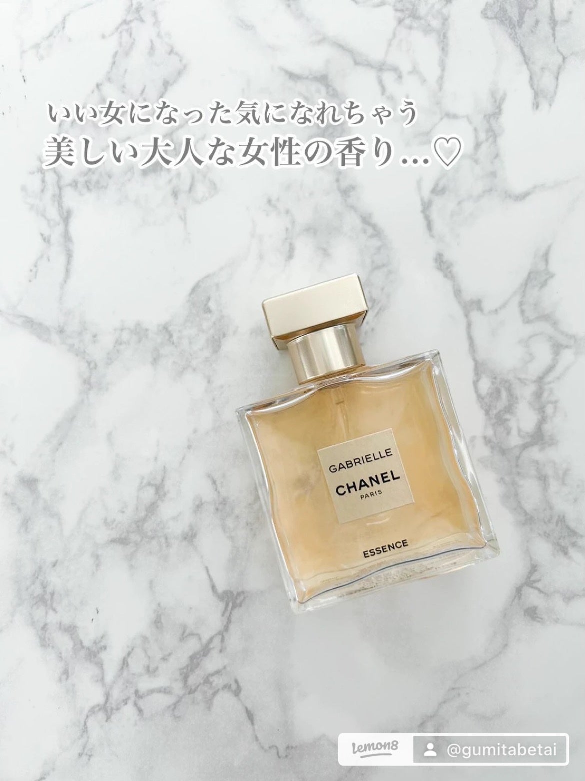 ぐみ on LIPS 「【上品で大人の香り👗✨】男性受け間違いなし!!自由なスピリット..」(1枚目)