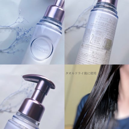 プルント リライト美容液ヘアミルク/Purunt./ヘアミルクを使ったクチコミ(4枚目)