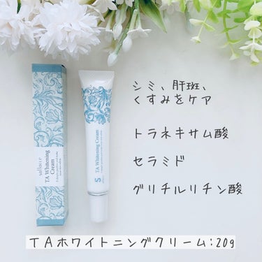 sallacce TAホワイトニングクリームのクチコミ「続けやすい価格のトラネキサム酸クリーム「サラッセ」使ってみました😊
⁡
ーーーーーーーーーー
.....」（2枚目）