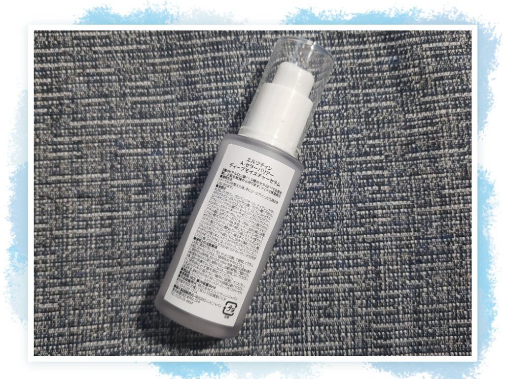 A-セラーバリアーディープモイスチャーセラム/エルツティン/美容液を使ったクチコミ(3枚目)