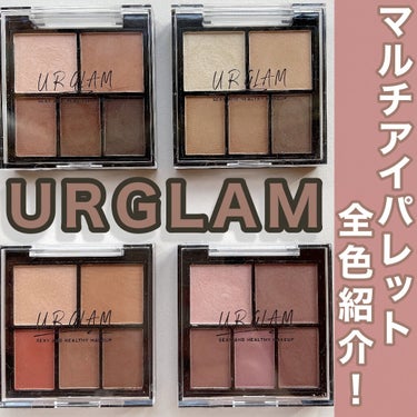 ゆり@マイペースに^_^ on LIPS 「ダイソーから発売している『URGLAM』の『マルチアイパレット..」（1枚目）