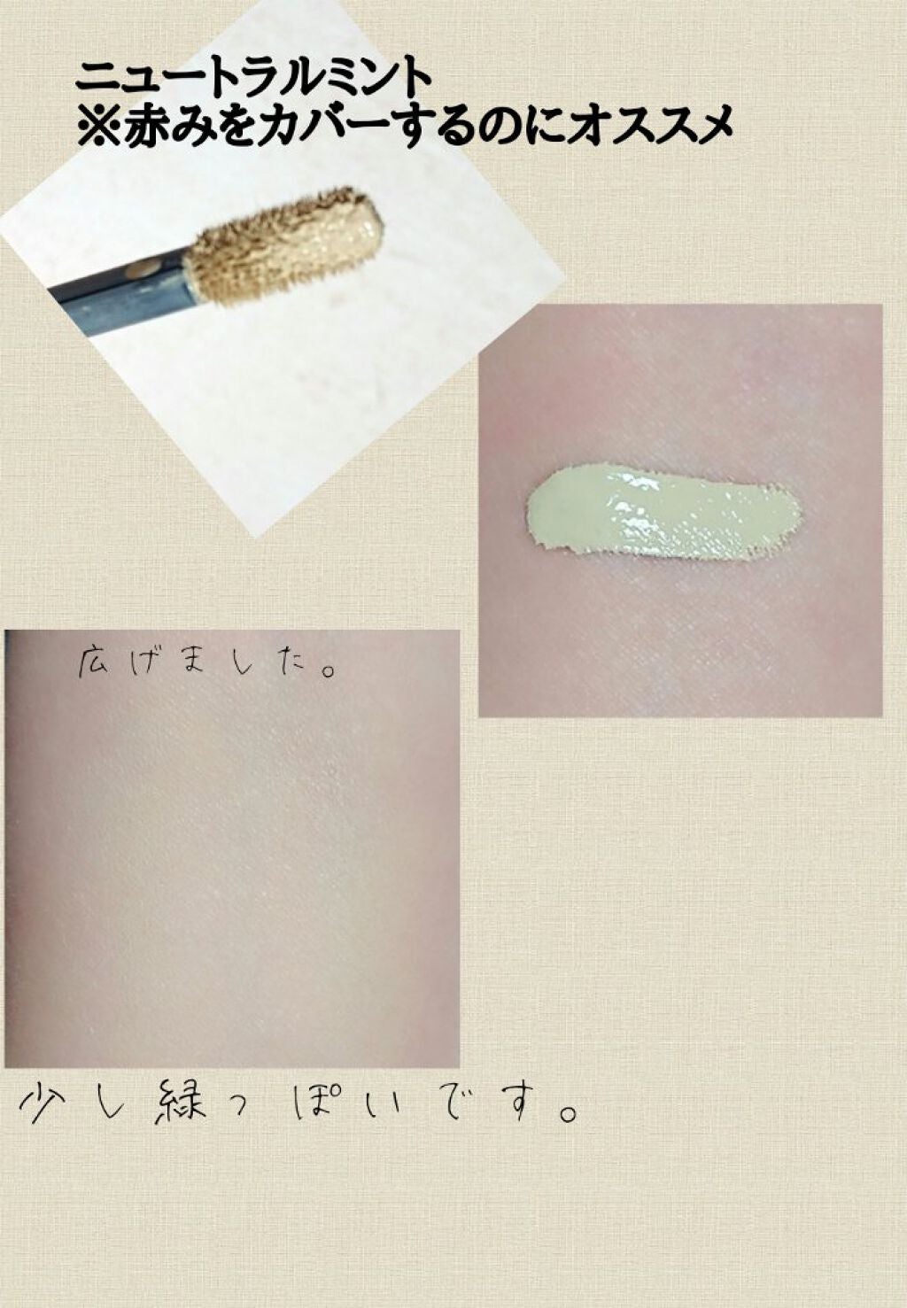 ビッグカバーフィットコンシーラー/ETUDE/リキッドコンシーラーを使ったクチコミ(3枚目)