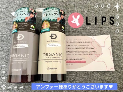 スカルプD ボーテ ナチュラスター スカルプシャンプー/トリートメントパック/アンファー(スカルプD)/シャンプー・コンディショナーを使ったクチコミ(6枚目)