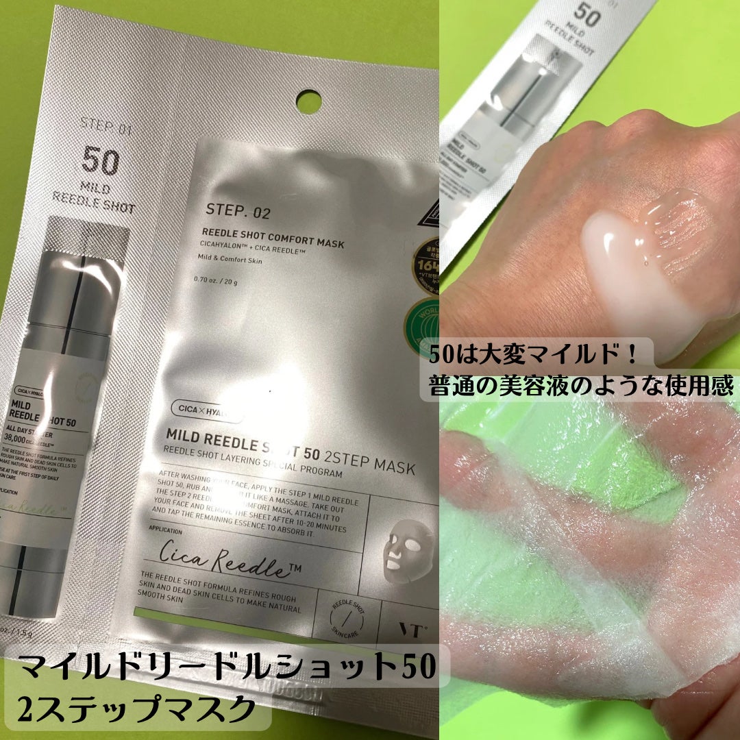 リードルショット100/VT/美容液を使ったクチコミ(3枚目)